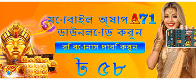 বিশাল জ্যাকপট এখন আপনার হাতে